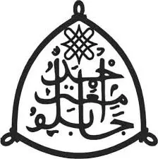 logo for Ahmadu Bello University